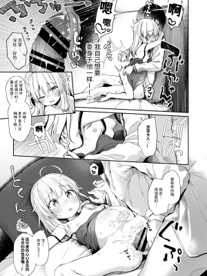 [あくあべる (ぴらそん)] 甘イロ魔女に紡がれて｜被甜蜜魔女抽丝纺纱 [中国翻訳] [DL版]_21