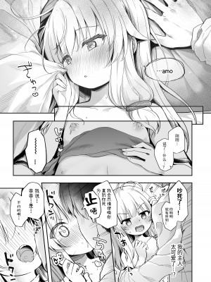 [あくあべる (ぴらそん)] 甘イロ魔女に紡がれて｜被甜蜜魔女抽丝纺纱 [中国翻訳] [DL版]_23