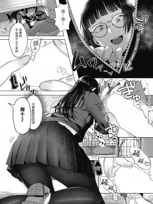 [ガー] 図書室の蠧魚  (COMIC 快楽天ビースト 2023年3月号) [白杨汉化组] [DL版]_08