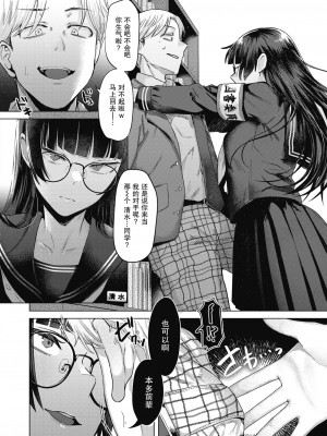 [ガー] 図書室の蠧魚  (COMIC 快楽天ビースト 2023年3月号) [白杨汉化组] [DL版]_03