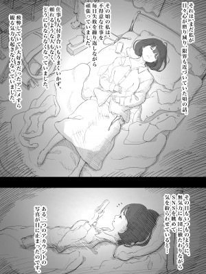 [ひまわりのたね (種乃なかみ)] 甘やかせっくすふれんず [DL版]_002