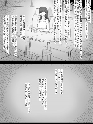 [ひまわりのたね (種乃なかみ)] 甘やかせっくすふれんず [DL版]_010