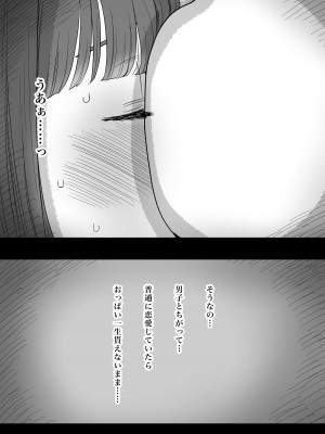 [ひまわりのたね (種乃なかみ)] 甘やかせっくすふれんず [DL版]_023