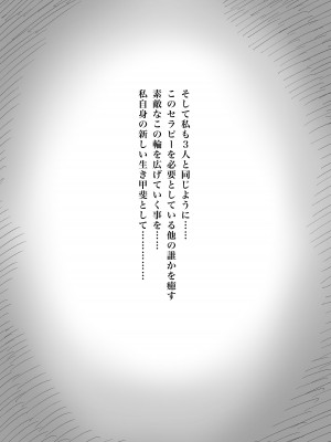 [ひまわりのたね (種乃なかみ)] 甘やかせっくすふれんず [DL版]_101