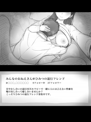[ひまわりのたね (種乃なかみ)] 甘やかせっくすふれんず [DL版]_004