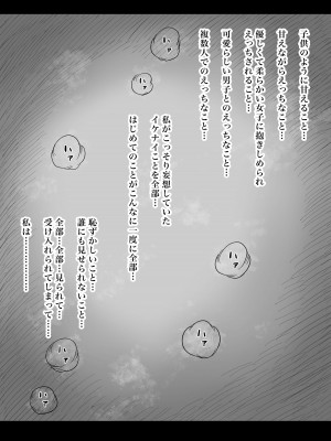 [ひまわりのたね (種乃なかみ)] 甘やかせっくすふれんず [DL版]_033