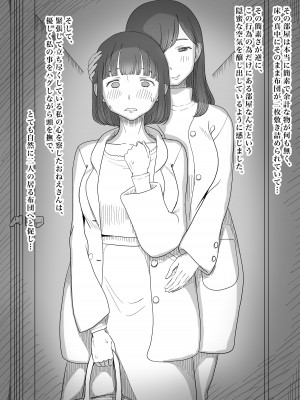 [ひまわりのたね (種乃なかみ)] 甘やかせっくすふれんず [DL版]_017