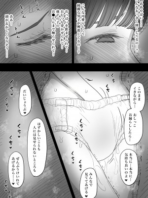 [ひまわりのたね (種乃なかみ)] 甘やかせっくすふれんず [DL版]_032