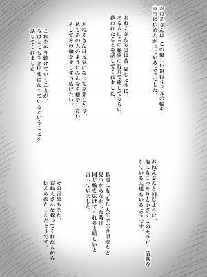 [ひまわりのたね (種乃なかみ)] 甘やかせっくすふれんず [DL版]_099