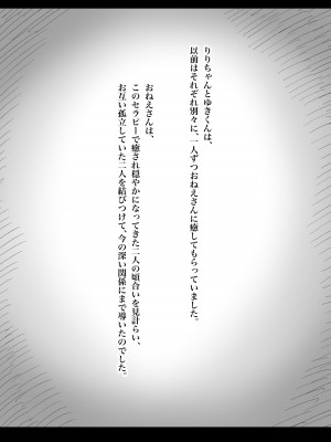 [ひまわりのたね (種乃なかみ)] 甘やかせっくすふれんず [DL版]_091