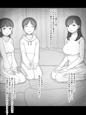 [ひまわりのたね (種乃なかみ)] 甘やかせっくすふれんず [DL版]_043