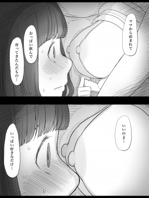 [ひまわりのたね (種乃なかみ)] 甘やかせっくすふれんず [DL版]_022