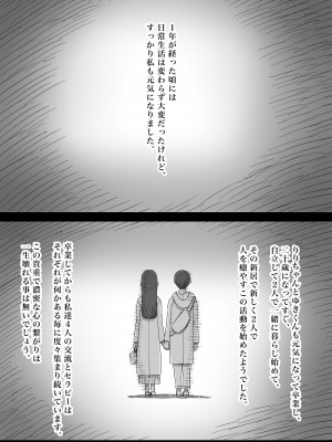 [ひまわりのたね (種乃なかみ)] 甘やかせっくすふれんず [DL版]_100