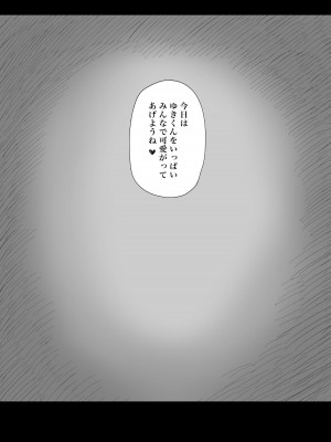 [ひまわりのたね (種乃なかみ)] 甘やかせっくすふれんず [DL版]_057