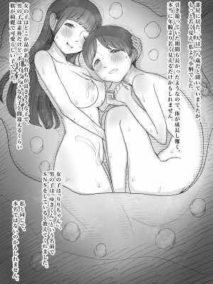 [ひまわりのたね (種乃なかみ)] 甘やかせっくすふれんず [DL版]_016