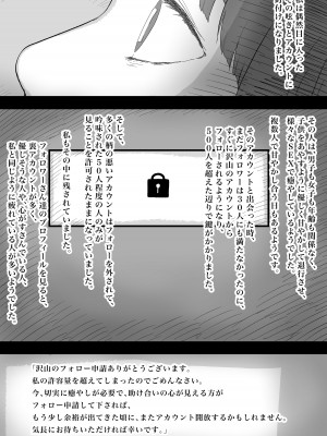 [ひまわりのたね (種乃なかみ)] 甘やかせっくすふれんず [DL版]_005