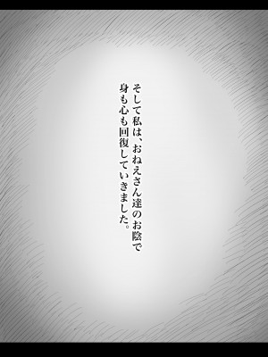 [ひまわりのたね (種乃なかみ)] 甘やかせっくすふれんず [DL版]_054