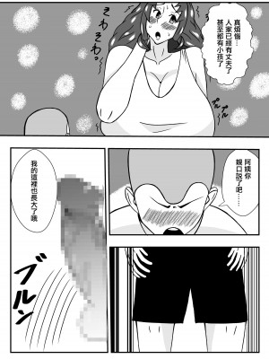 [石田ハルカ] ムチムチ無防備なおばさんに告白したらエッチできた [中国翻译]_06