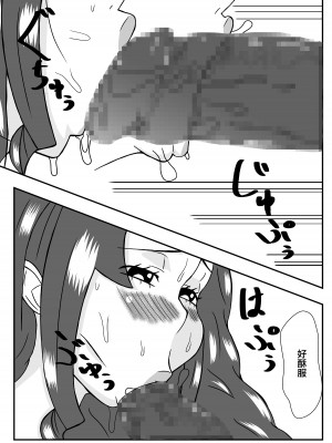 [石田ハルカ] ムチムチ無防備なおばさんに告白したらエッチできた [中国翻译]_08