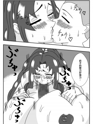 [石田ハルカ] ムチムチ無防備なおばさんに告白したらエッチできた [中国翻译]_12