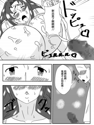 [石田ハルカ] ムチムチ無防備なおばさんに告白したらエッチできた [中国翻译]_10