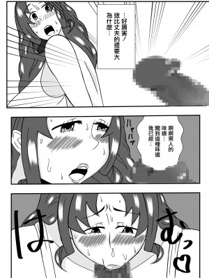 [石田ハルカ] ムチムチ無防備なおばさんに告白したらエッチできた [中国翻译]_07