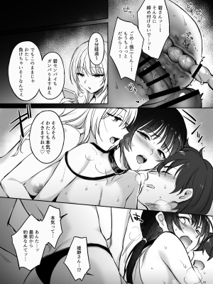 [すまいるふぉらんかんぱにぃ (むうつき、雪仁)] 続々ワカラセ～ハイスぺOLはあゆみの玩具～ [DL版]_32