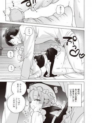 COMIC 快楽天ビースト 2023年5月号 [DL版]_282