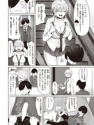 COMIC 快楽天ビースト 2023年5月号 [DL版]_237