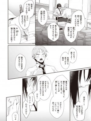 COMIC 快楽天ビースト 2023年5月号 [DL版]_261