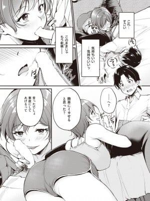 COMIC 快楽天ビースト 2023年5月号 [DL版]_192