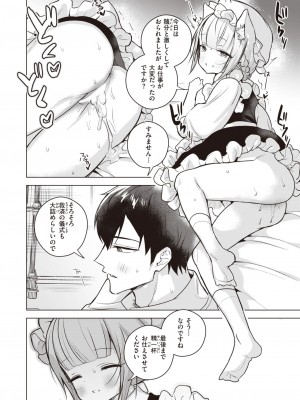 COMIC 快楽天ビースト 2023年5月号 [DL版]_289
