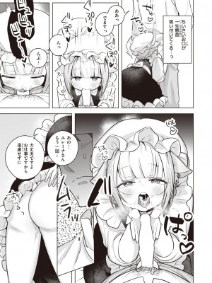 COMIC 快楽天ビースト 2023年5月号 [DL版]_280