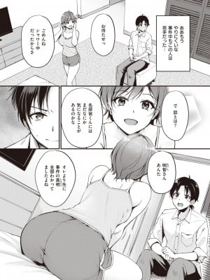 COMIC 快楽天ビースト 2023年5月号 [DL版]_185