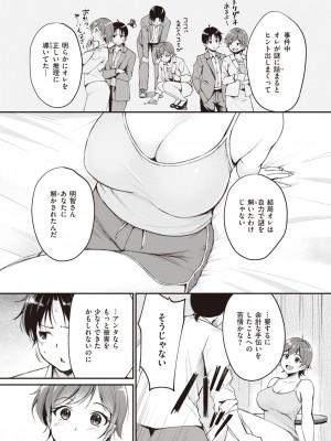 COMIC 快楽天ビースト 2023年5月号 [DL版]_186