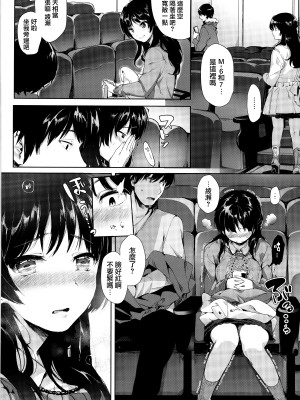 [掃除朋具] I love you. の伝え方 (COMIC-X-EROS #25)[無修正化]_036