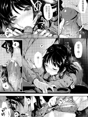 [掃除朋具] I love you. の伝え方 (COMIC-X-EROS #25)[無修正化]_039
