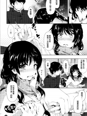 [掃除朋具] I love you. の伝え方 (COMIC-X-EROS #25)[無修正化]_054