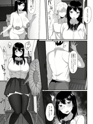 【白玉湯】俺の上京性生活 7+8【大家さんと娘編】_2023-04-14_042619