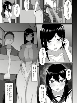 【白玉湯】俺の上京性生活 7+8【大家さんと娘編】_2023-04-14_042708