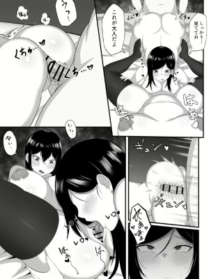 【白玉湯】俺の上京性生活 7+8【大家さんと娘編】_2023-04-14_042828