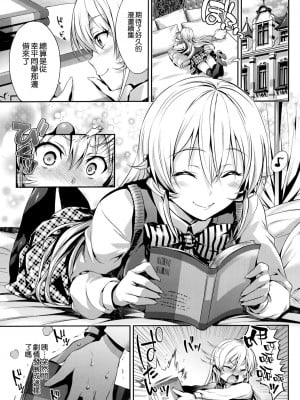 [ねこはまんまがうつくしい (Hisasi)] えりな様のレンアイ研究所。 (食戟のソーマ) [空気系☆漢化][無修正化]_002