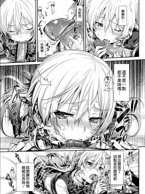 [ねこはまんまがうつくしい (Hisasi)] えりな様のレンアイ研究所。 (食戟のソーマ) [空気系☆漢化][無修正化]_012