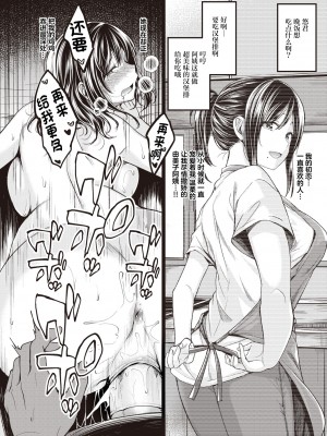 [平間ひろかず] 望月さんちは欲求不満 (COMIC 快楽天ビースト 2021年7,8,9月号) [两面包夹汉化组][無修正化]_046