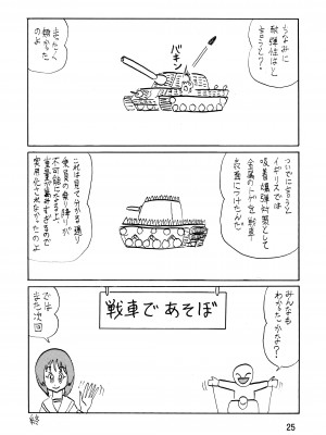 [サーティセイバーストリート] ガールズステージ6_25