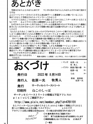 [サーティセイバーストリート] ガールズステージ6_26