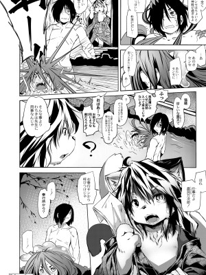 月刊くーぱ QooPA！ 2014年10月号 [DL版]_106