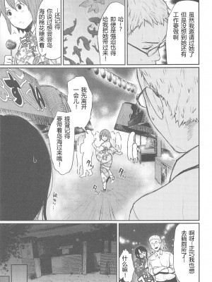 (C94) [ななめの (おそまつ)] 鳥海と、秘密の、繋縛。 (艦隊これくしょん -艦これ-) [中字]_03