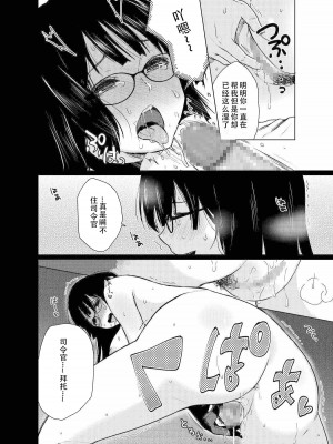 (C91) [ななめの (おそまつ)] 僕のバケモノ (艦隊これくしょん -艦これ-) [中字]_10
