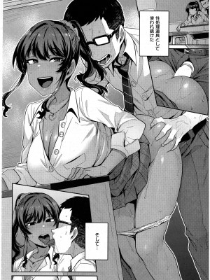 [三ッ葉稔] 先生、お願いします (コミック エグゼ 42)_15